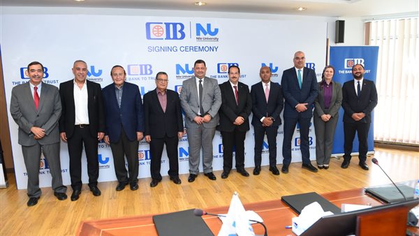  جامعة النيل والبنك