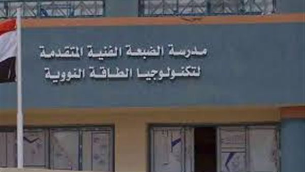 شروط قبول مدرسة الضبعة