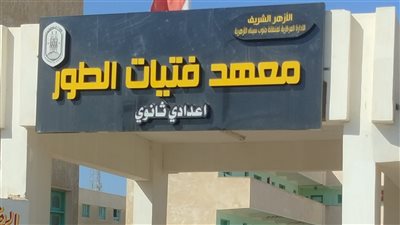 طلاب العلمي بالثانوية الأزهرية يؤدون اليوم امتحان الأدب والنصوص بجنوب سيناء