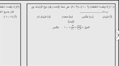100 سؤال لطلاب الثانوية العامة في مادة الإحصاء قبل الامتحان النهائي.. مراجعة الـ +90