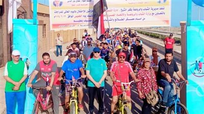 انطلاق ماراثون الدراجات بكفر الشيخ احتفالًا باليوم العالمي للدراجات