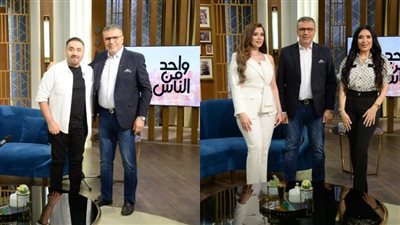 مجد القاسم وعبير صبري وشقيقتها ضيوف برنامج واحد من الناس أول أيام العيد
