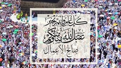 تهنئة عيد الأضحى للأصدقاء بأجمل العبارات.. كل عام وأنتم خير صحبة