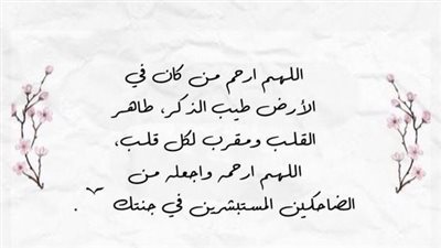 دعاء العشر الأوائل من ذي الحجة للمتوفى.. لا تنس هذه الأدعية يوم عرفة