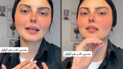 شوهوا إيدي ومش دكاترة.. بلوجر تحذر من عيادة تجميل بالإسكندرية