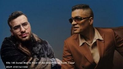 بعد إلغاء حفل الاستاذ.. مسلم يحيي حفلًا جديدًا رفقه شاكوش في الساحل الشمالي