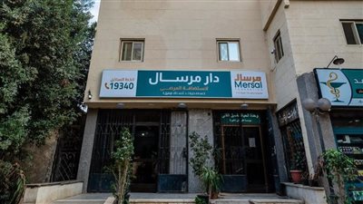 مرسال: نستقبل أكثر من 4000 مريض مغترب ومرافقيهم سنويًا