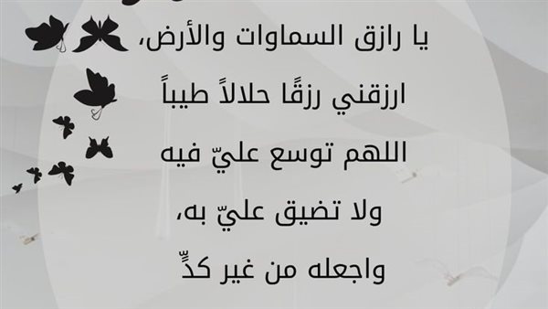 دعاء عشر ذي الحجة