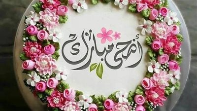 أرسلها الآن.. بطاقات تهنئة بعيد الأضحى المبارك بتصميمات راقية 2024