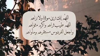 دعاء أول يوم عيد الأضحى.. كلمات تعانق السماء في فرحة العيد