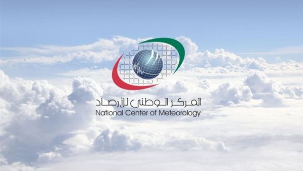 المركزي الوطني للأرصاد