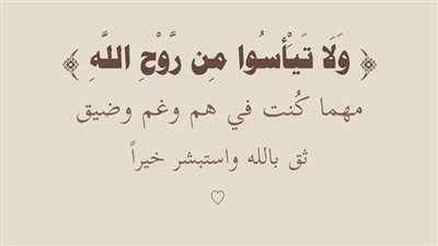 دعاء لراحة البال والطمأنينة.. أكثر من 30 دعاء للسكينة ومواجهة اكتئاب ما بعد العيد
