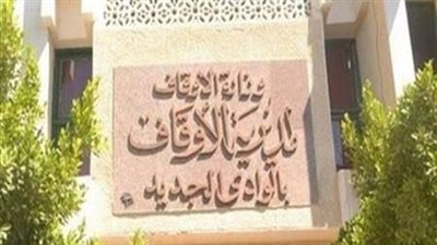 119 صك أضحية من أهالي الوادي الجديد للأوقاف