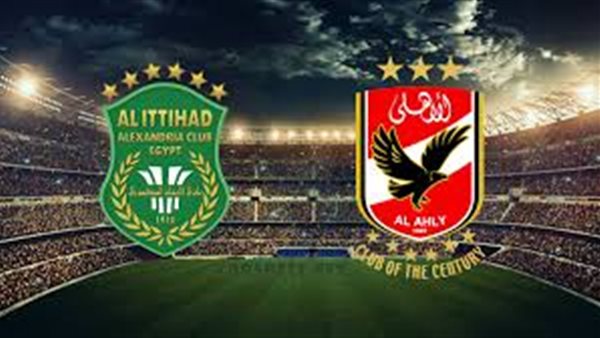 الأهلي والاتحاد