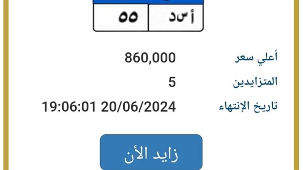  لوحات مرور مميزة