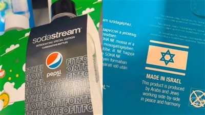العرب واليهود في سلام.. شاب يشارك عبارة استفزازية على SodaStream دعما للمقاطعة