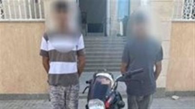 القبض على المتهمين بسرقة عامل دليفري بالتجمع الأول