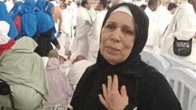 بعد إعلان القاهرة 24 تغيبها.. وفاة حاجّة من العريش ودفنها في الأراضي السعودية