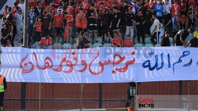 رحم الله نرجس ونورهان.. لمسة وفاء من جمهور الأهلي لمشجعتي القلعة الحمراء