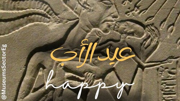 الأب في مصر القديمة