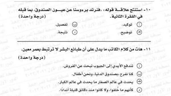 نموذج استرشادي لامتحان