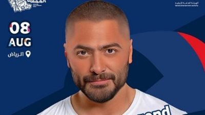 أمسية استثنائية.. تركي آل الشيخ يروج لحفل تامر حسني بالرياض يوم 8 أغسطس