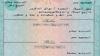 طريقة استخراج شهادة ميلاد أونلاين.. هتوصلك وأنت في البيت