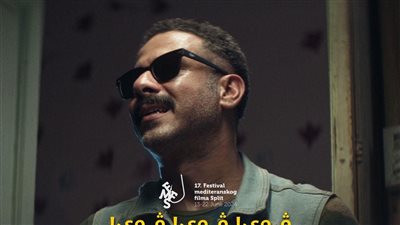 فيلم ڤوي ڤوي ڤوي يحصد جائزتي لجنة التحكيم والجمهور بمهرجان سبليت السينمائي بكرواتيا