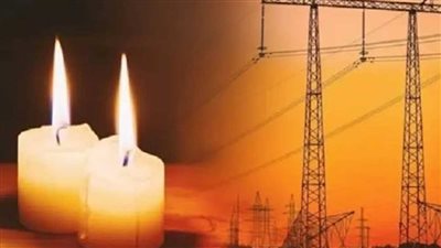 مصدر يكشف إمكانية تغيير ساعات تخفيف الأحمال لتصبح من 6 لـ 10 صباحًا