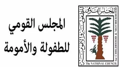القومي للطفولة والأمومة يقدم بلاغًا للنائب العام بعد إعلان طبيب سوداني إجراء عمليات الختان بمصر