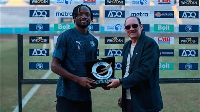  ماييلي يتسلم جائزة رجل مباراة المقاولون وبيراميدز بعد تعذر حصوله عليها عقب اللقاء