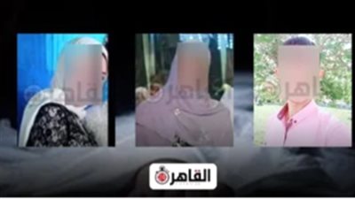 موتهم وولع في جثامينهم.. حبس المتهم بقتل والدته وشقيقه وشقيقته بالغربية | بث مباشر