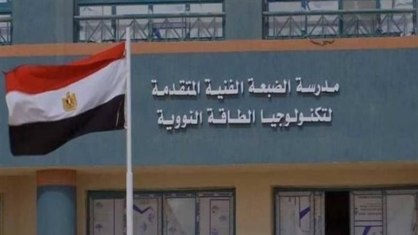  الضبعة النووية