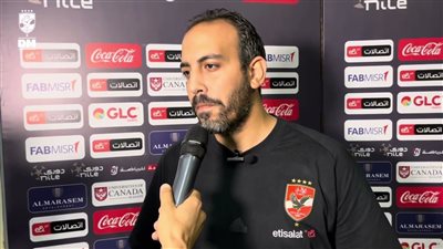 أبرزهم إمام عاشور.. طبيب الأهلي يكشف موقف مصابي الفريق من معسكر تونس