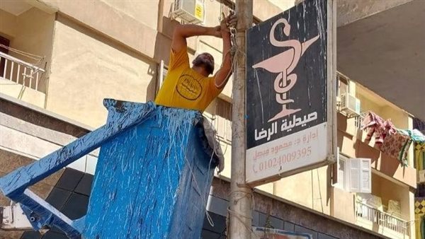 إزالة الإعلانات المخالفة