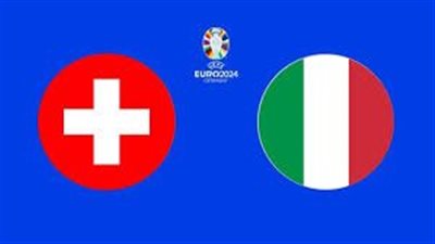 القنوات المفتوحة الناقلة لـ بث مباشر مباراة إيطاليا وسويسرا اليوم في يورو 2024
