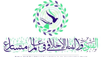 برعاية الرئيس السيسي.. الإفتاء تستعدُّ لمؤتمرها العالمي التاسع للإفتاء بمشاركة أكثر من مائة دولة