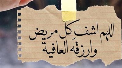 هل دعاء المريض مستجاب؟.. سُنة نبوية تربحك بستانًا في الجنة