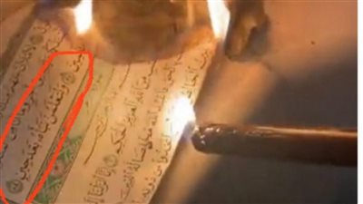 حرق المصحف.. بلاغ للنائب العام ضد شخص بتهمة ازدراء الأديان