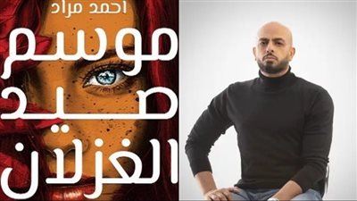بعد عدة تأجيلات.. تصوير فيلم موسم صيد الغزلان في نهاية 2025