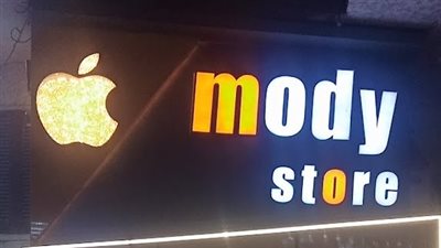 شركة أبل العالمية تقاضي محل Mody Store بالمهندسين