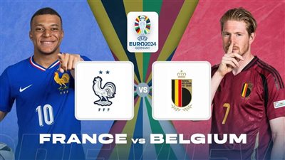 مبابي×دي بروين.. بث مباشر مباراة فرنسا ضد بلجيكا اليوم عبر القنوات الناقلة في يورو 2024
