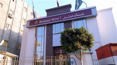 تعرف على عنوان وشروط الالتحاق بـ مدرسة بنك مصر للتكنولوجيا التطبيقية والصناعات الدوائية