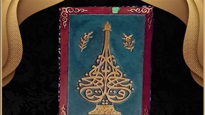 متحف قصر المنيل يعرض لوحة خشبية نادرة بمناسبة ذكرى الاحتفال باكتشاف حجر رشيد