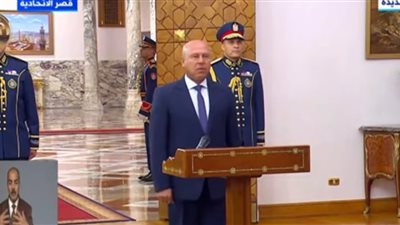 الفريق كامل الوزير يؤدي اليمين الدستورية نائبًا لرئيس الوزراء ووزيرًا للنقل والصناعة