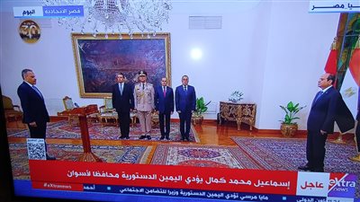 اللواء طارق مرزوق محافظ الدقهلية يؤدي اليمين الدستورية أمام الرئيس السيسي