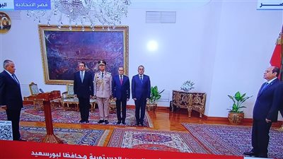 اللواء محب حبشي يؤدي اليمين الدستورية أمام الرئيس محافظا لبورسعيد