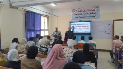 تعليم كفر الشيخ تنظم مراجعات ليلة الامتحان لمادتي الكيمياء والجغرافيا