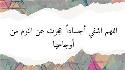 في أول جمعة من العام الهجري الجديد.. دعاء شفاء المريض مكتوب قصير يوم الجمعة
