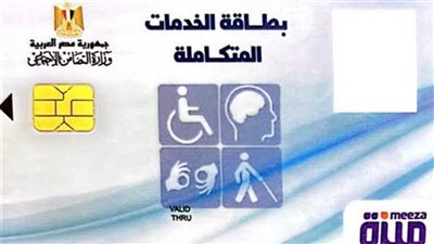 مش هتاخد وقت.. الاستعلام عن كارت الخدمات المتكاملة بالرقم القومي 2024 بأسهل طريقة